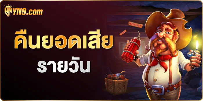 1 ประสบการณ์การเล่นเกมใน Casino SlotV สุดยอดเกมสล็อตออนไลน์