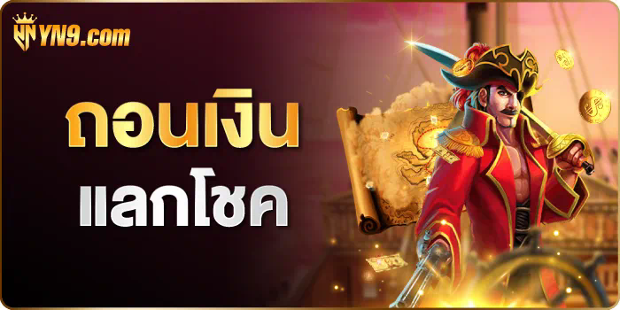 เกม กำถั่ว ออนไลน์ ได้รับความนิยมในประเทศไทย